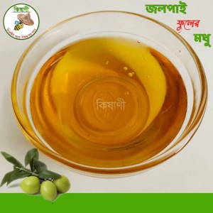 জলপাই ফুলের মধু Olive Flower Honey (250g)