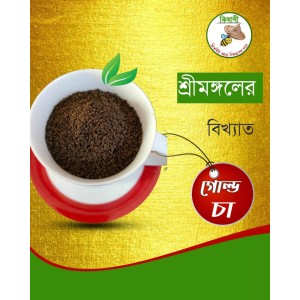 শ্রীমঙ্গল গোল্ড টি ৫০০গ্রাম