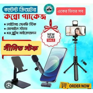 Content Creator Combo Pakage 3 pcs